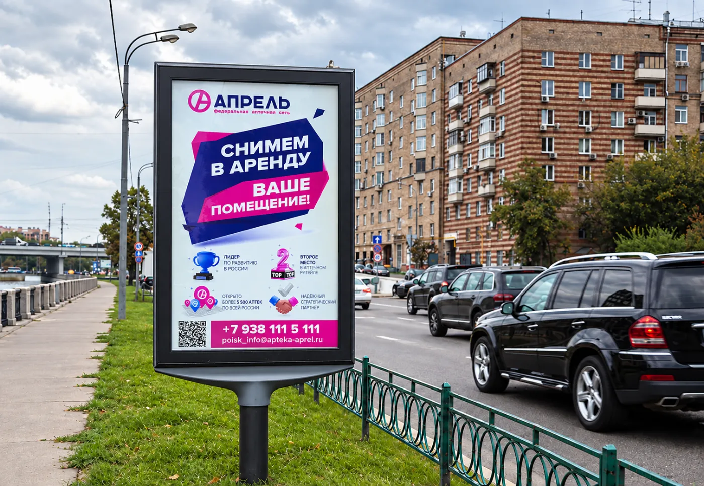 Реклама на транспорте в Анапе
