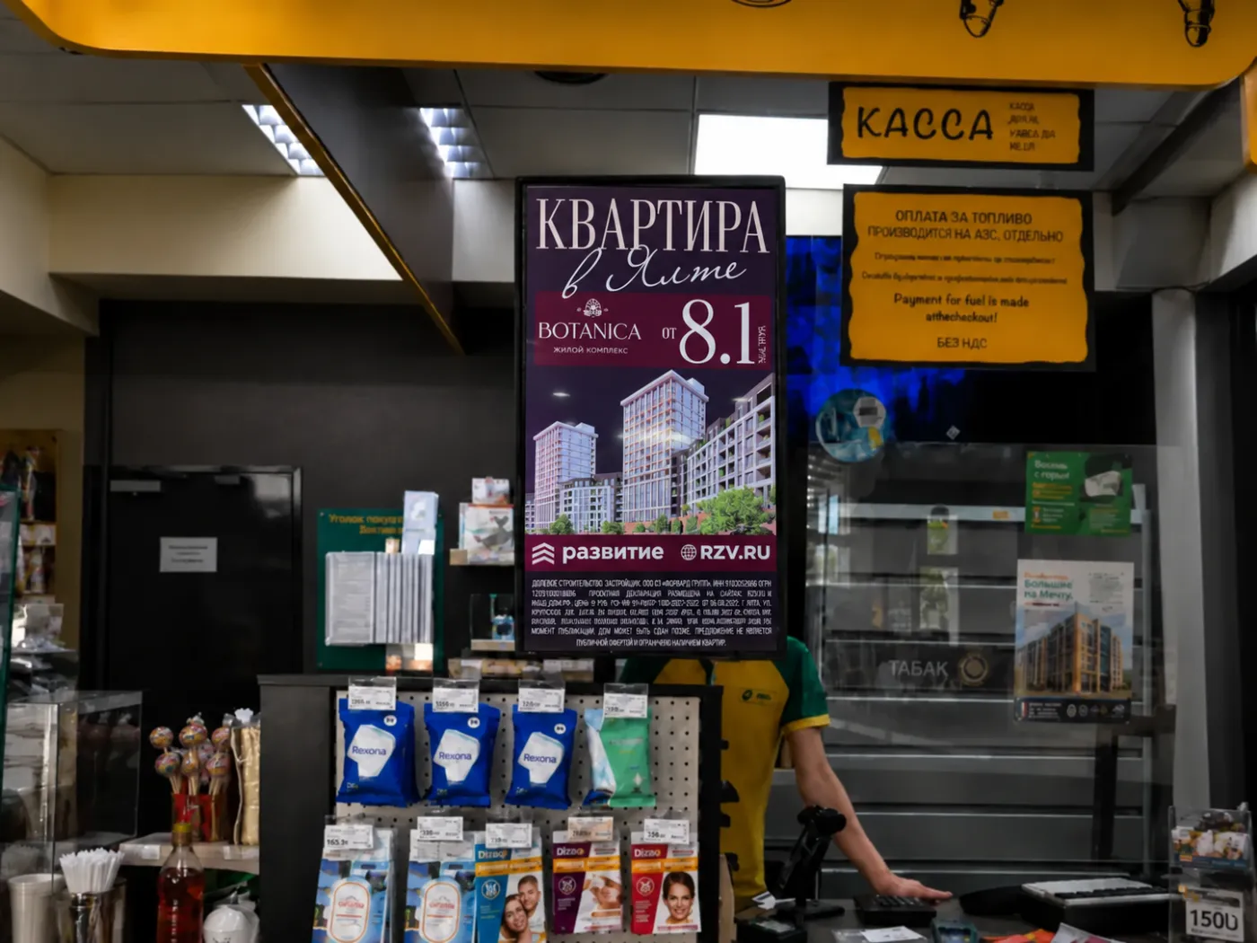 Реклама на АЗС